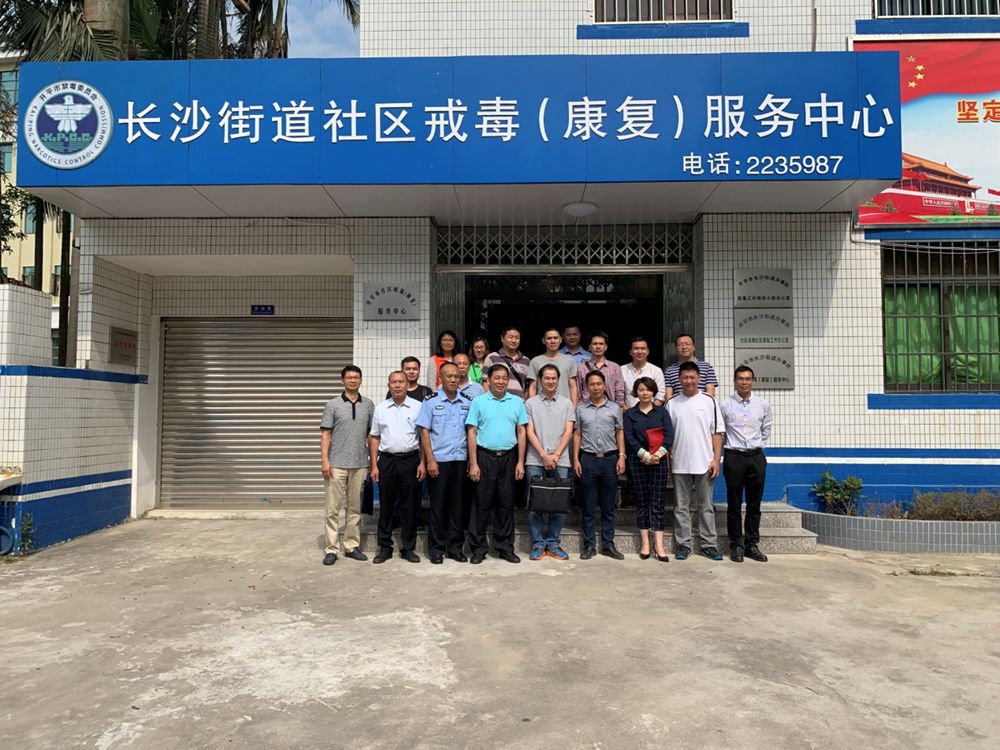 2018年11月14日，省驗收評審組到長沙街道檢查創(chuàng)建社區(qū)戒毒社區(qū)康復示范單位工作.jpg