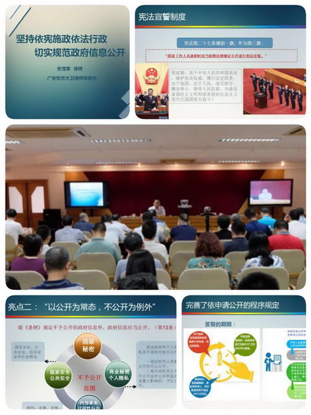 190820開講啦！憲法法治專題講座江門市自然資源全系統(tǒng)都來打call！ (1).jpg