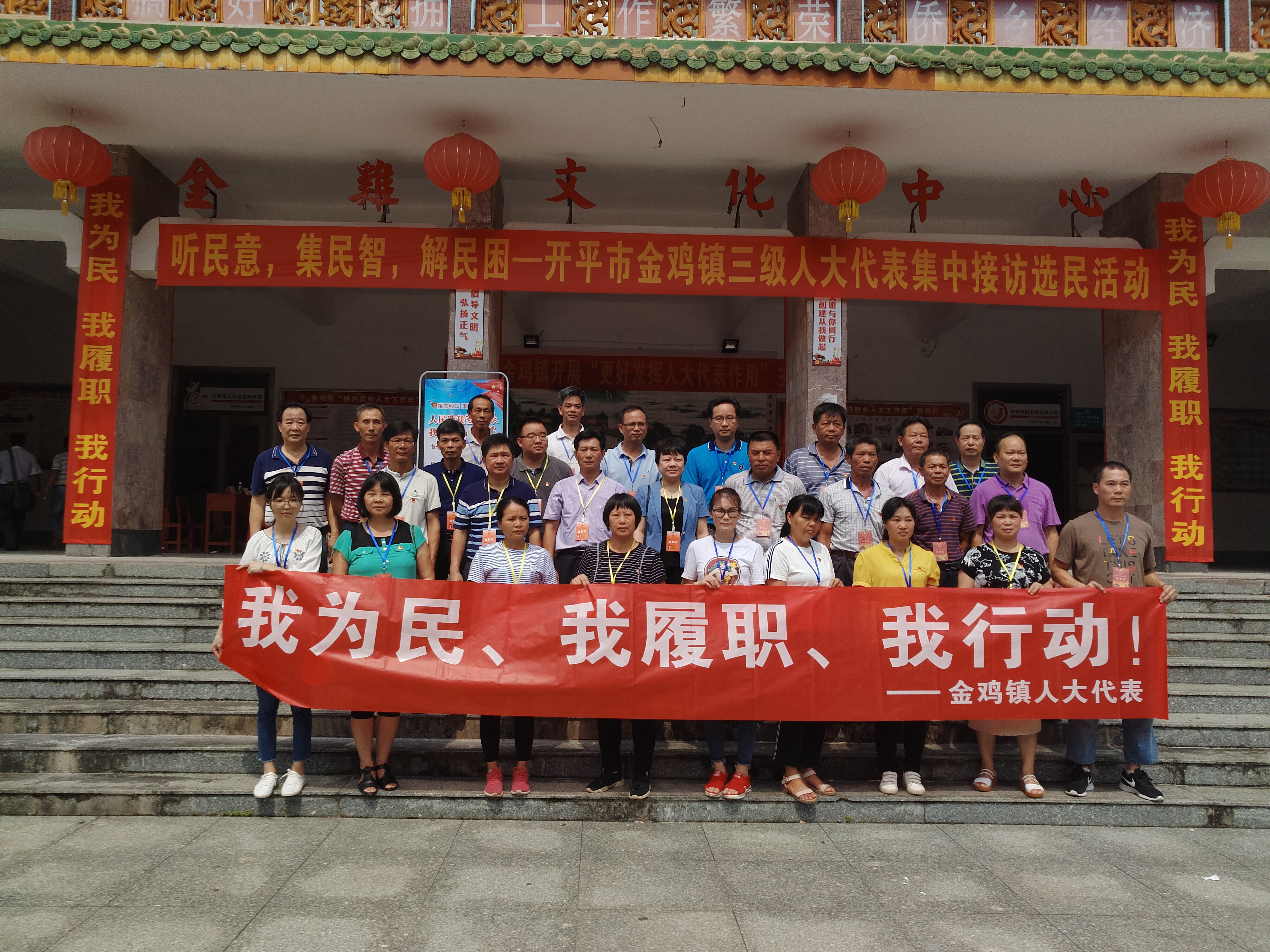 我為民、我履職、我行動.jpg